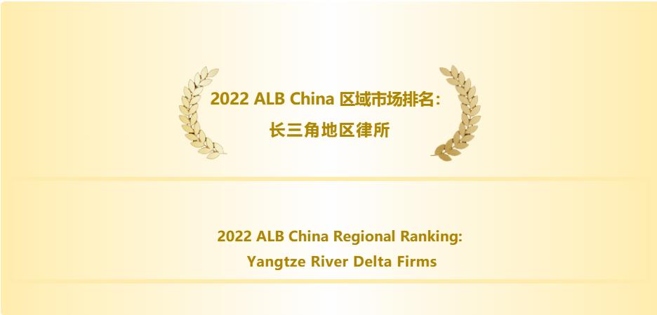 炜衡律所全国最新排名,炜衡律师事务所上海