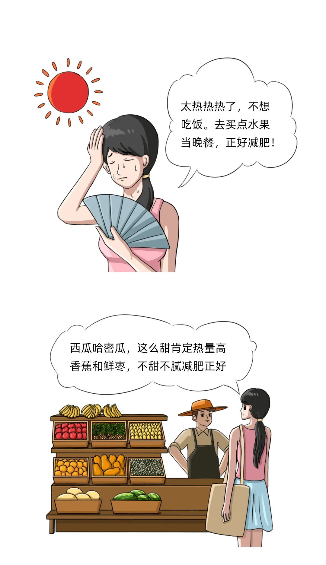 哪些水果减肥效果最快最好最安全,哪些水果减肥方法推荐夏季