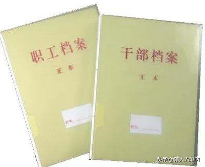 关于人事档案审核工作的问答,关于干部人事档案学历审核问答