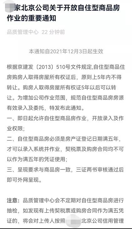 最近新上二手房房源多吗,利好政策的二手房市场