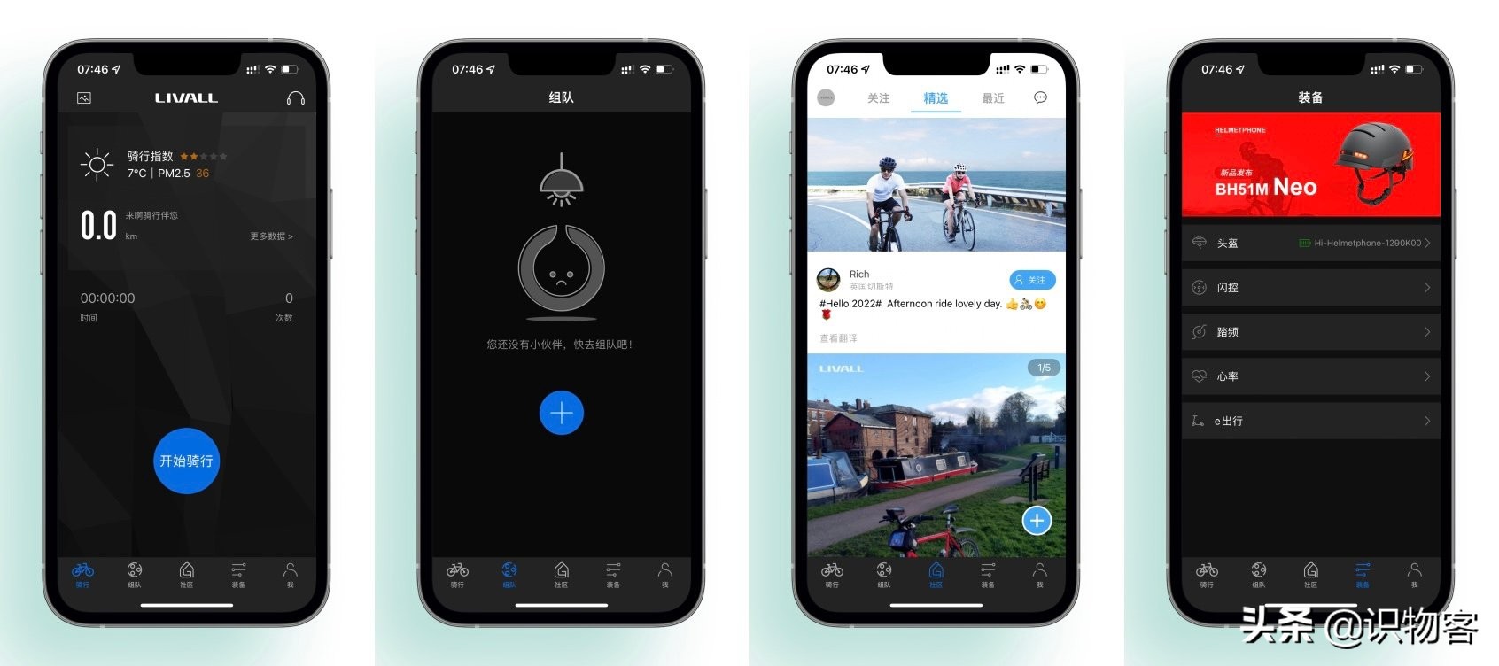 骑行头盔是智商税吗,智能骑行头盔研究的意义