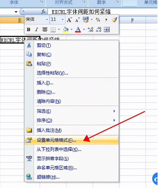 excel不同行字体间距怎么调,excel怎么设置每个字体间的间距