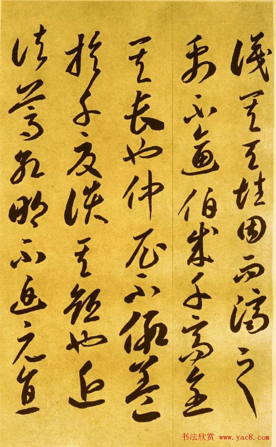 李怀琳绝交书,李怀琳草书绝交书