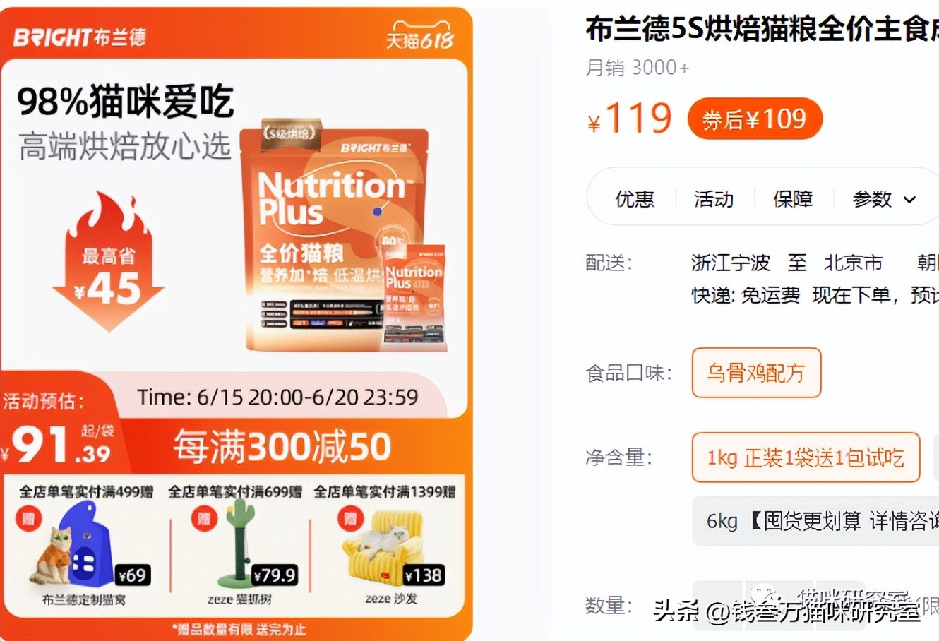 布兰德烘焙粮配料表,布兰德烘焙粮适口性