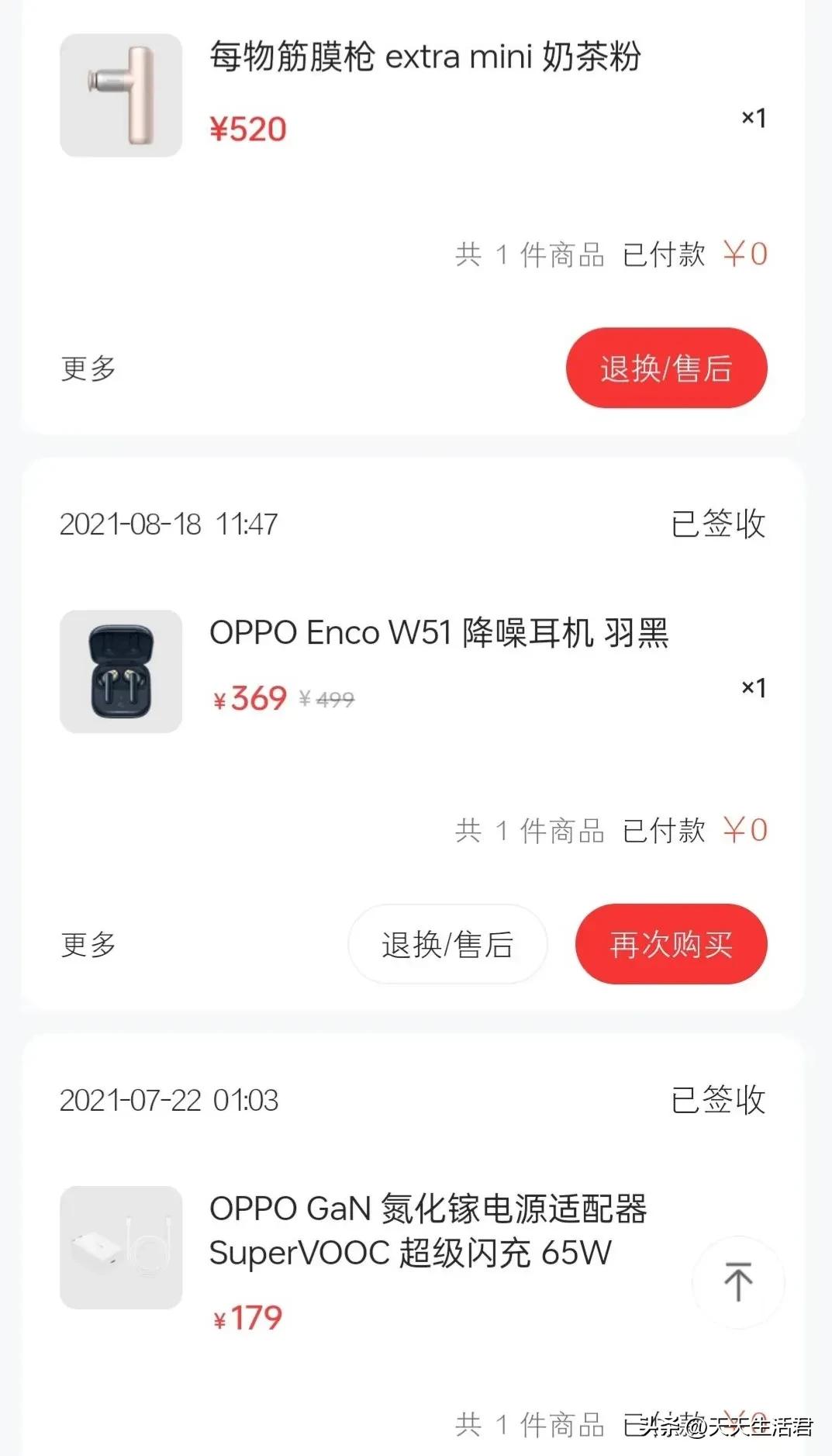 你会买二手手机吗,你会买小米么