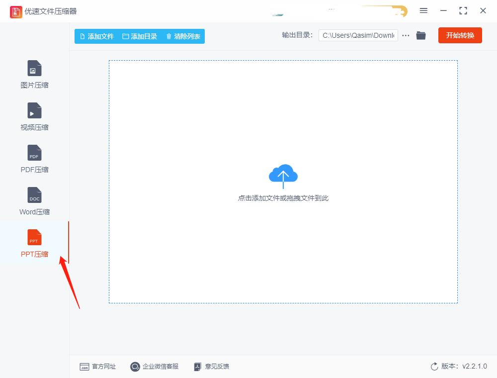 ppt太大如何压缩手机,ppt太大如何压缩图表
