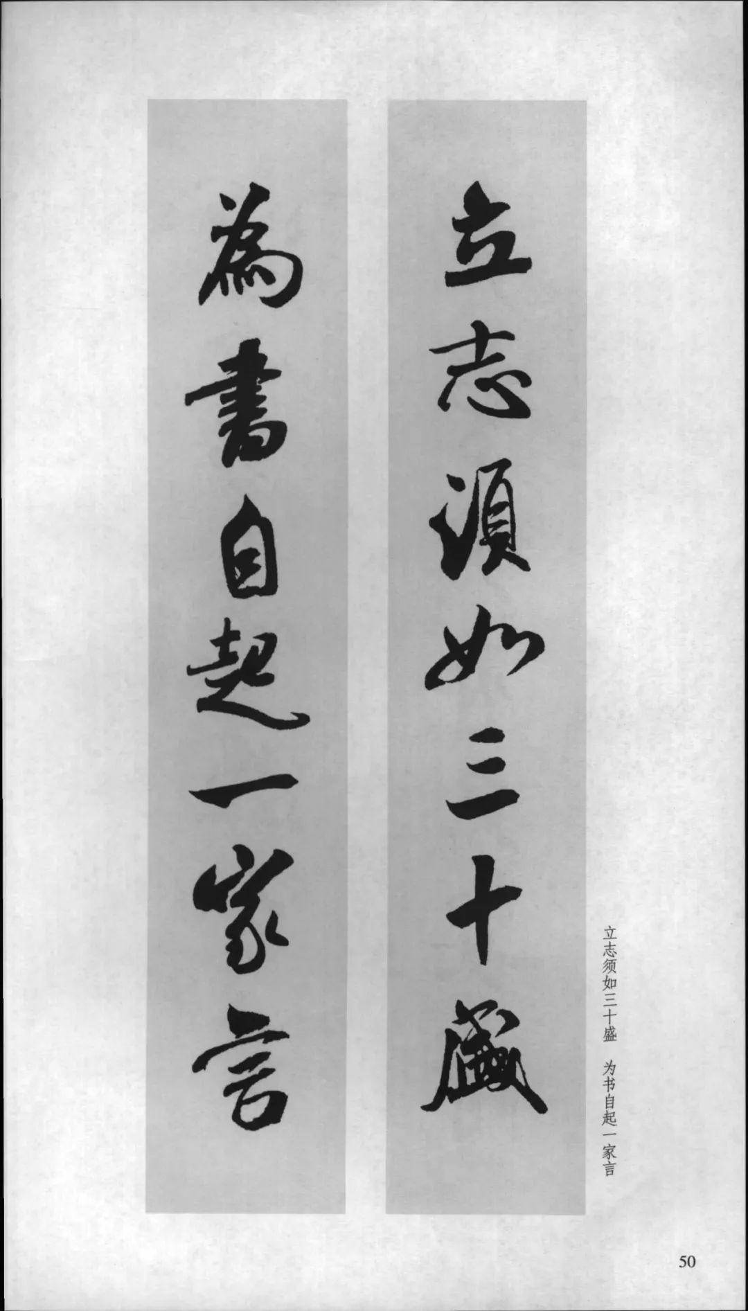 米芾行书对联,嫁女行书对联米芾