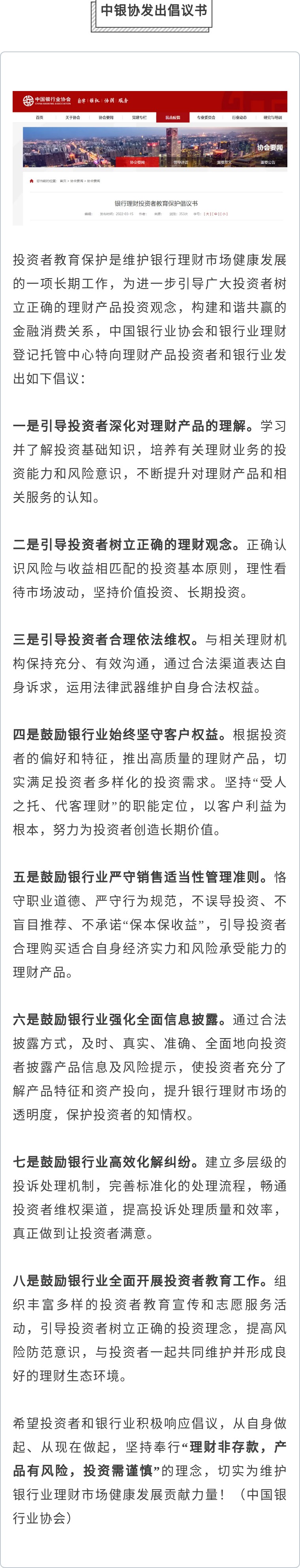 银行理财亏本了怎么办,银行理财产品亏本怎么处理