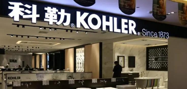 卫浴招商加盟十大品牌,好卫浴加盟品牌推荐