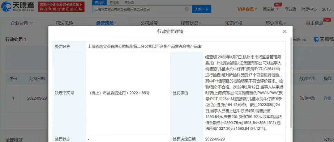 童装被查致癌物,央视曝光毒童装有哪些牌子