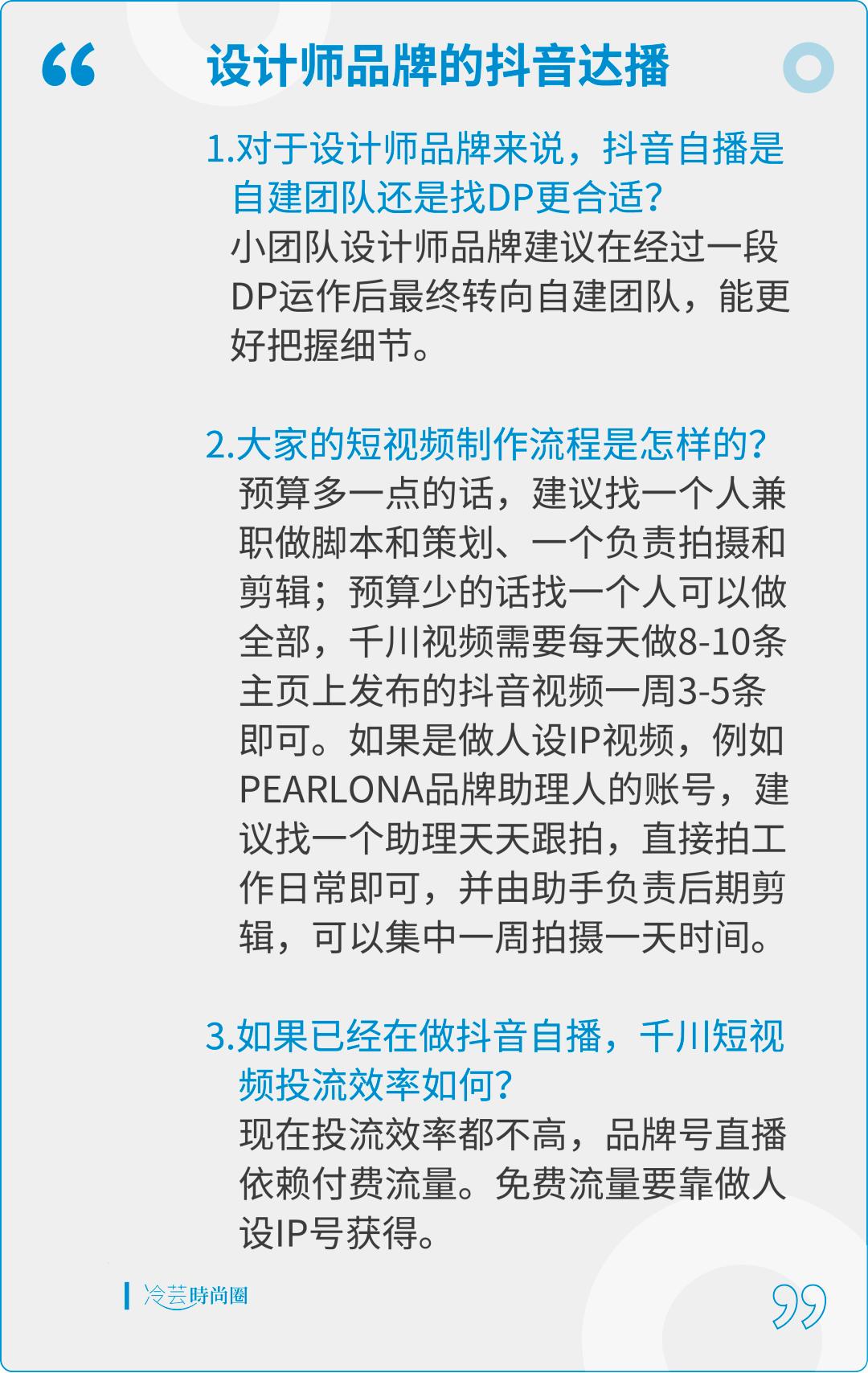 怎么做抖音电商直播,电商设计师怎么自己做电商