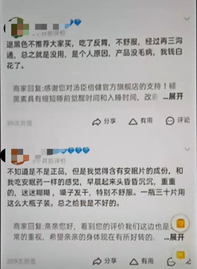 吃汤臣倍健褪黑素会引发闭经吗,吃汤臣倍健褪黑素有副作用吗