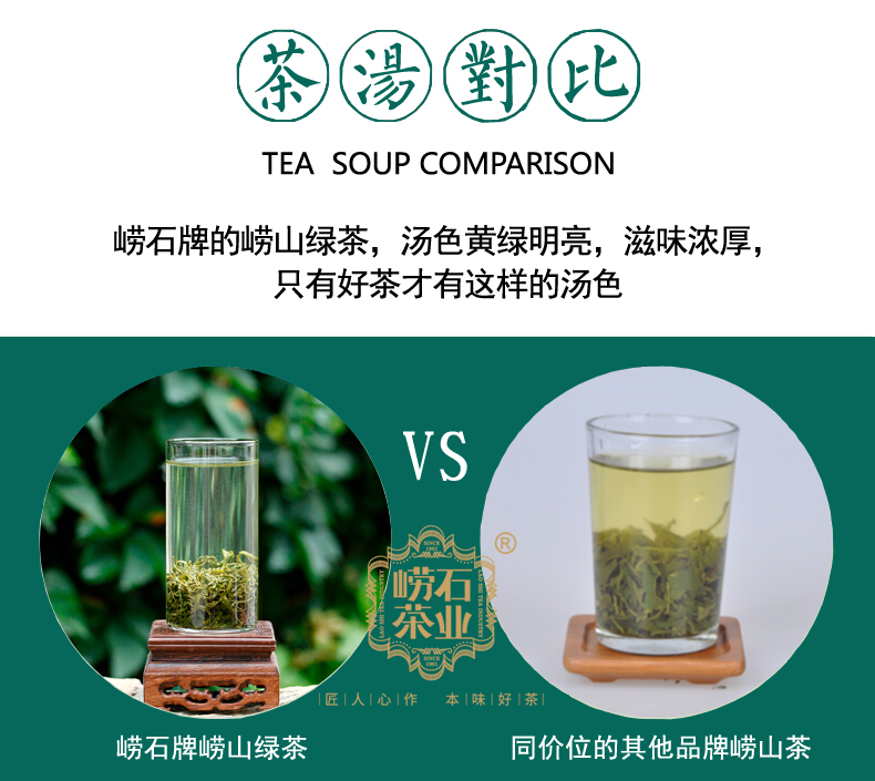 如何辨别崂山茶叶的好坏,怎么辨别崂山明前茶