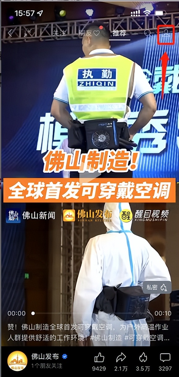 还不会开通视频号小店？保姆级开通流程来了！