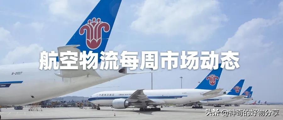 航空物流市场前景分析,航空物流实时报价