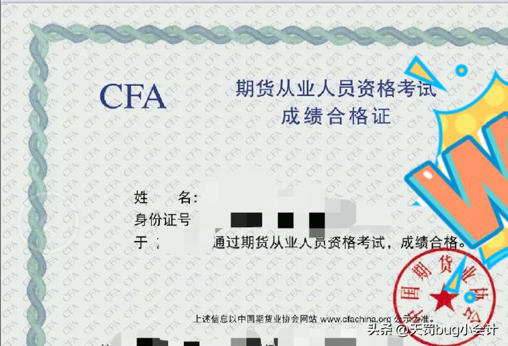 会计专业考期货从业资格证,期货从业资格考试怎么报名