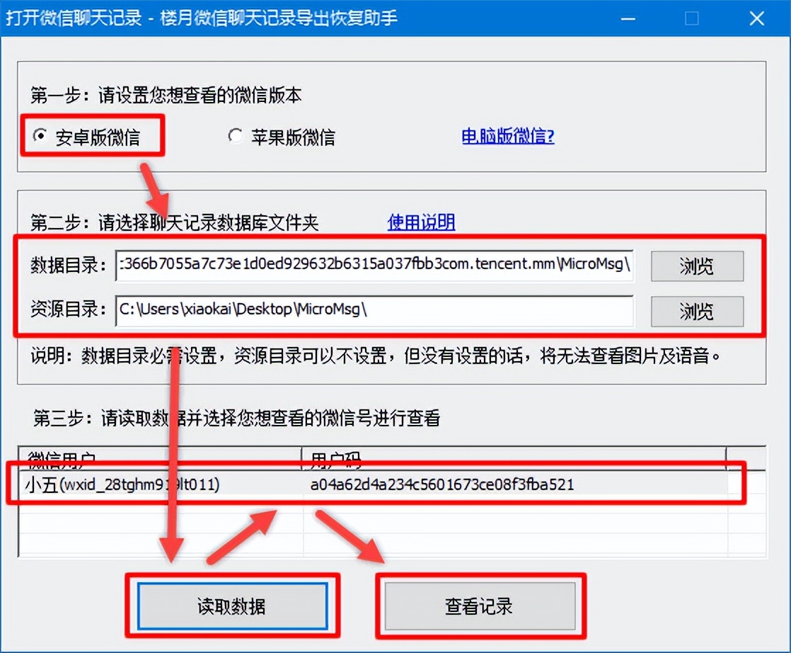 华为手机微信电脑版文件怎么打开,华为微信聊天记录怎么转到电脑
