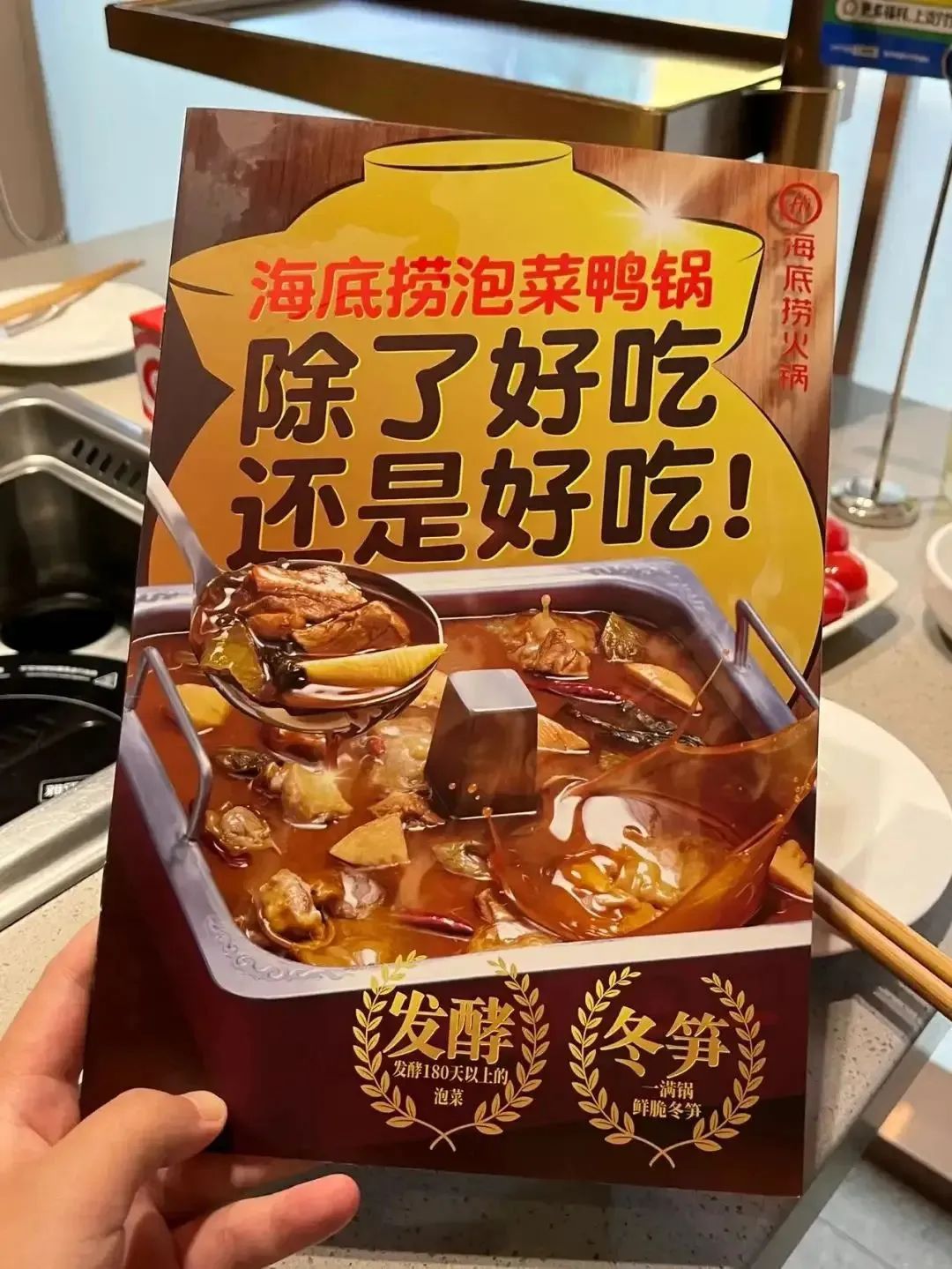 海底捞魔芋爽素毛肚,海底捞麻辣嫩肉毛肚哪个好吃