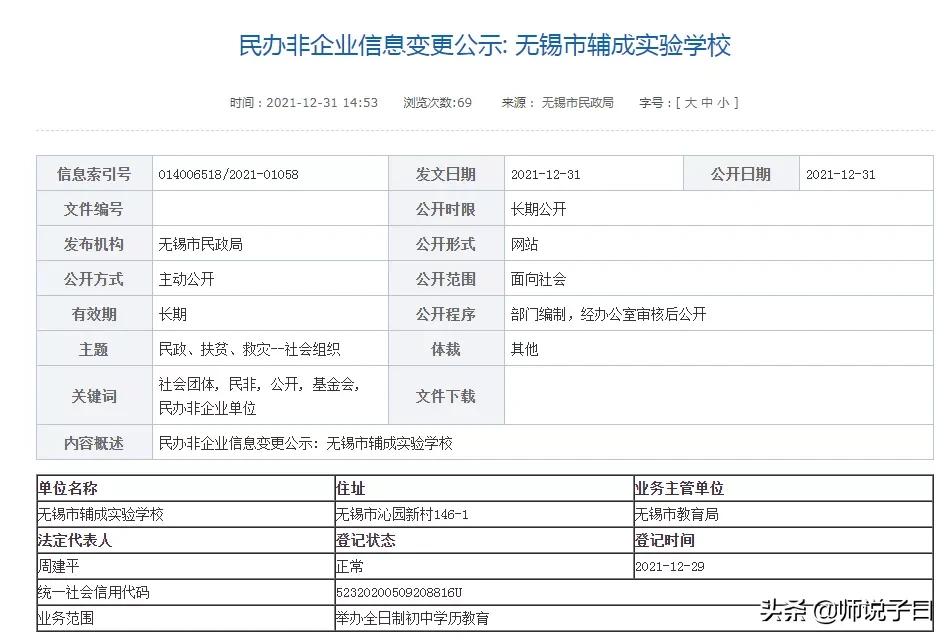 侨谊小学改名了吗,无锡南外国王国际学校改名