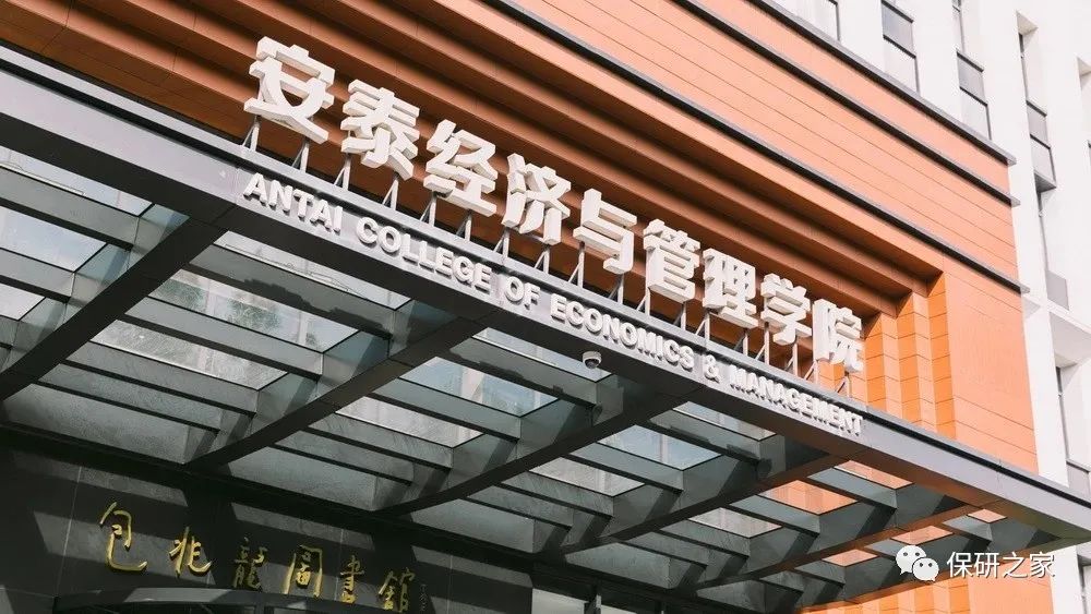 上岸上交安泰：各方面与身边顶尖选手存在差距，永远不要低估自己