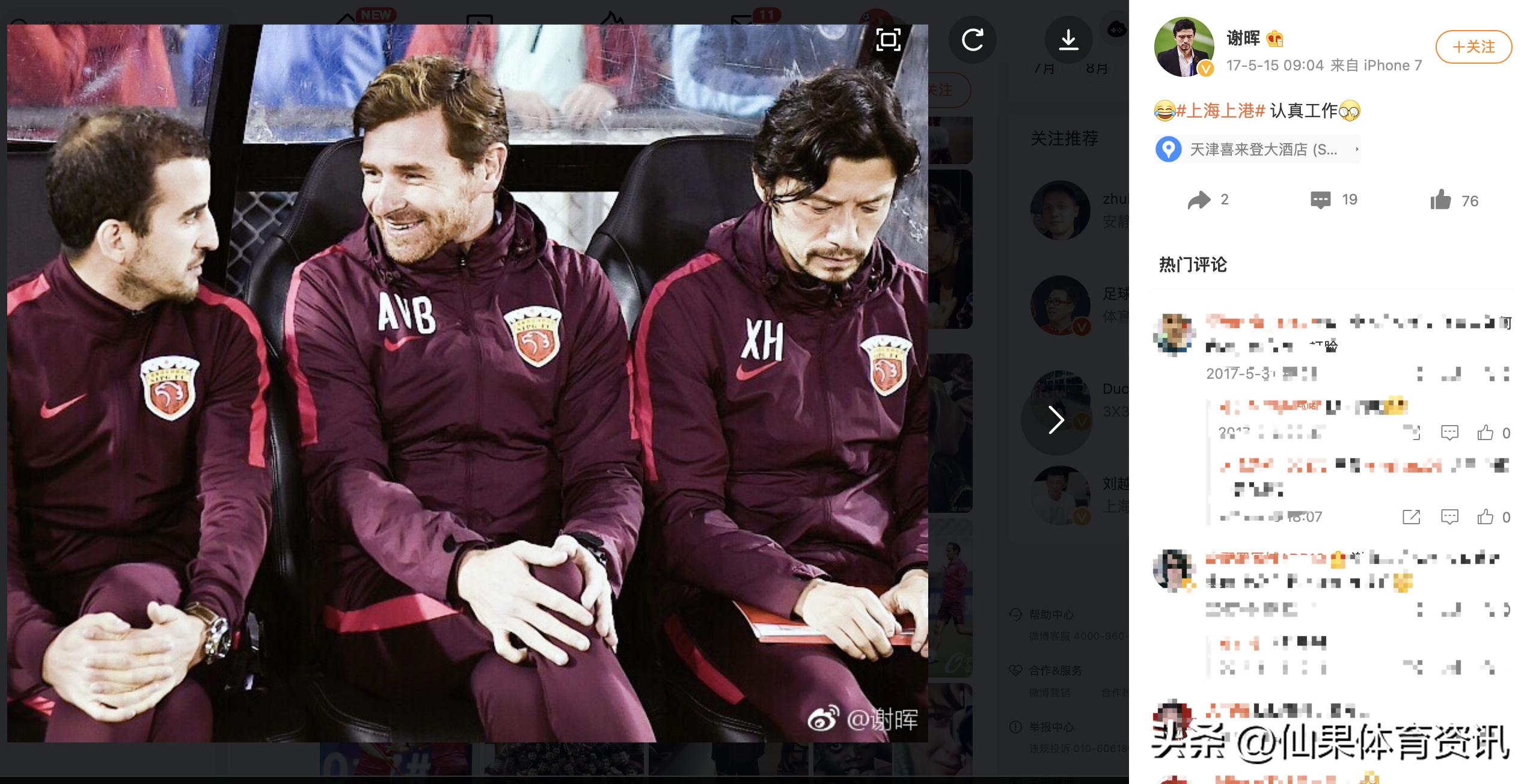 谢晖，中国足球的“孤勇者”——不随波，不跟风