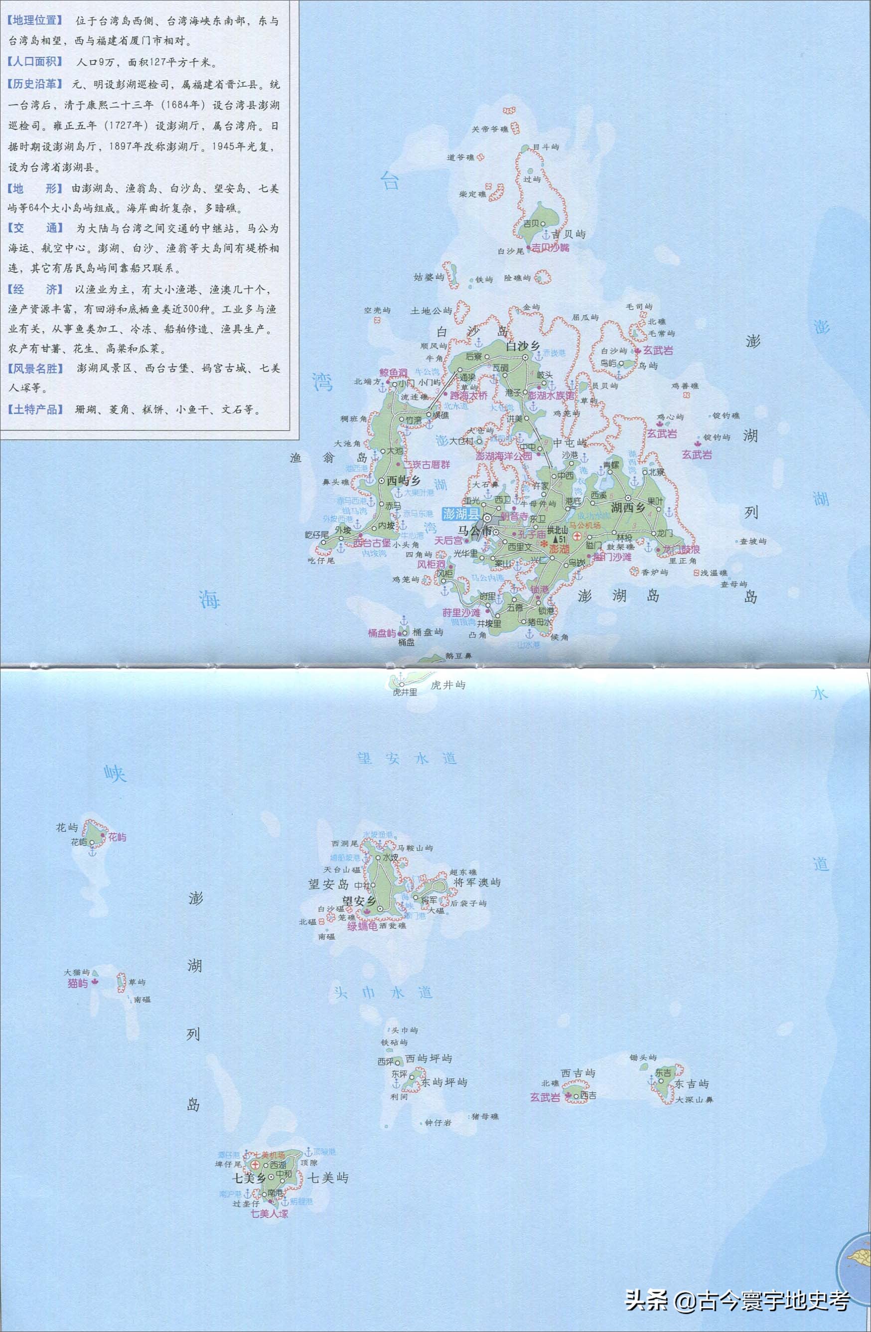 台湾省行政划分地图,台湾各县市地图