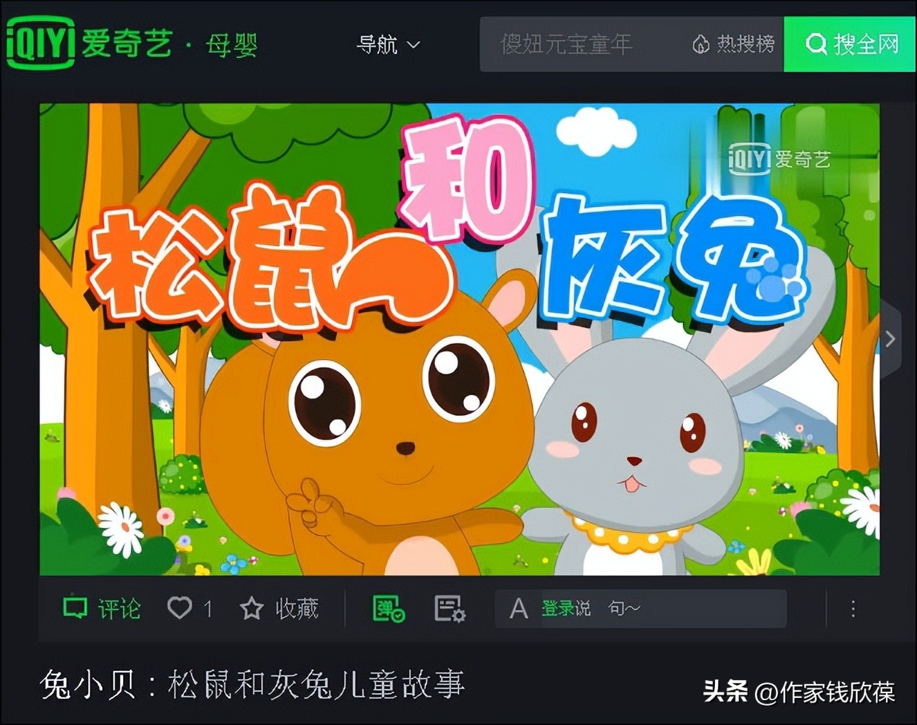 一起视频侵权案的一审判决与终审判决