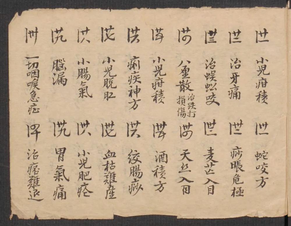 中医书籍善本大全,治狗癣最有效的土方