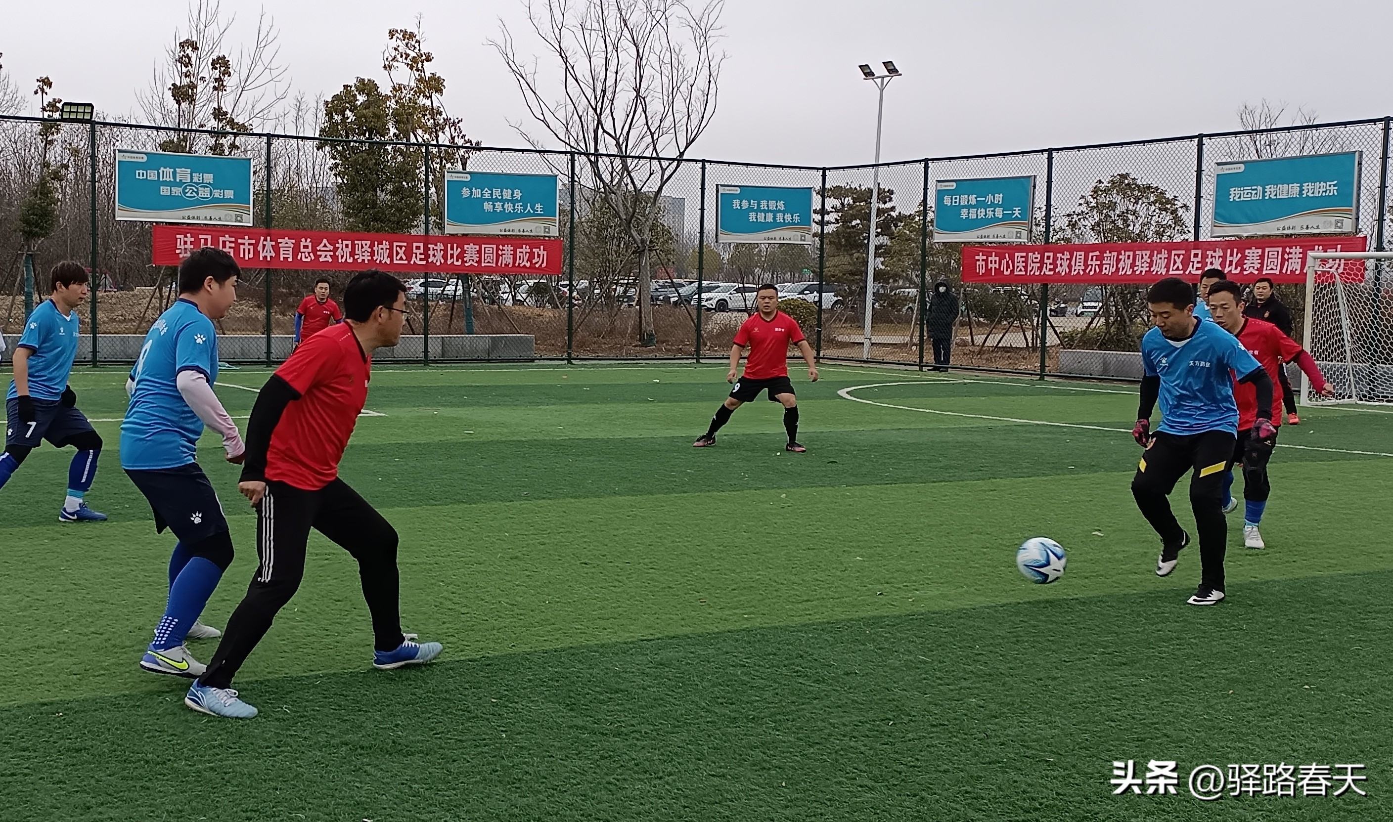 2022全民健身健康中国活动,驻马店驿城区全民健身