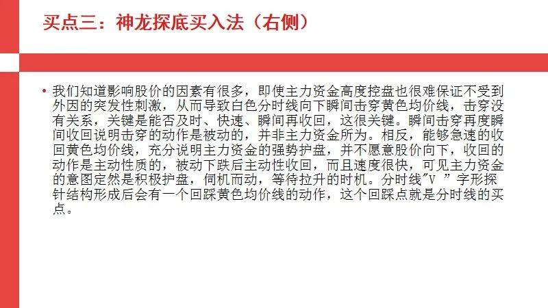 期货分时买入精准点,股市精准买点