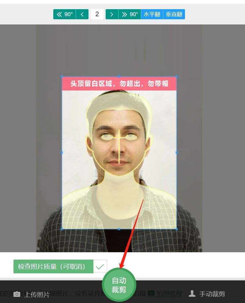 自考本科毕业证上传照片流程,福建自考毕业预申请照片要求