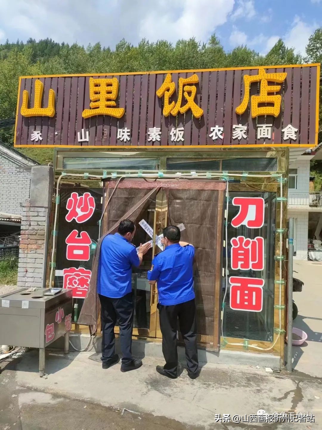 五台山景区一饭店被列入黑名单,五台山宰客餐馆被查