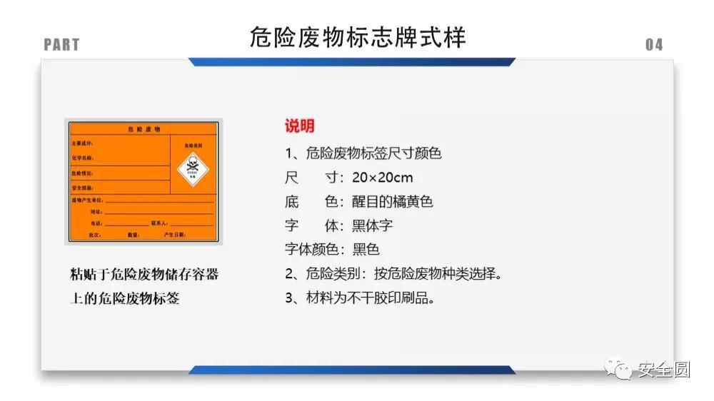 工地安全标识牌尺寸国家标准,机械设备安全标识牌和操作规程