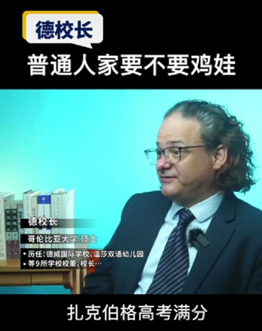 德校长讲育儿视频,德校长讲教育