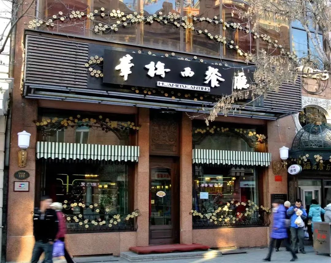 寻味哈尔滨美食,寻味哈尔滨