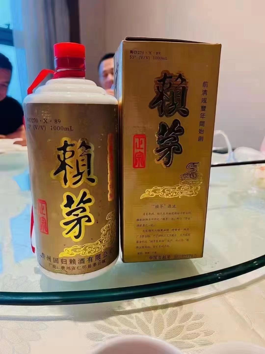 赖茅1997香港回归1000毫升多少钱,老酒赖茅97香港回归纪念酒1000ml