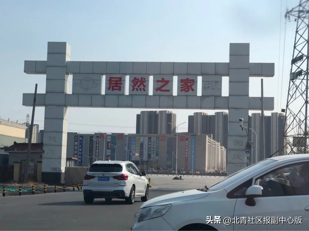 4月起停业改造！通州20多年的“运乔建材城”变身“居然之家”，并打造智能家居体验中心