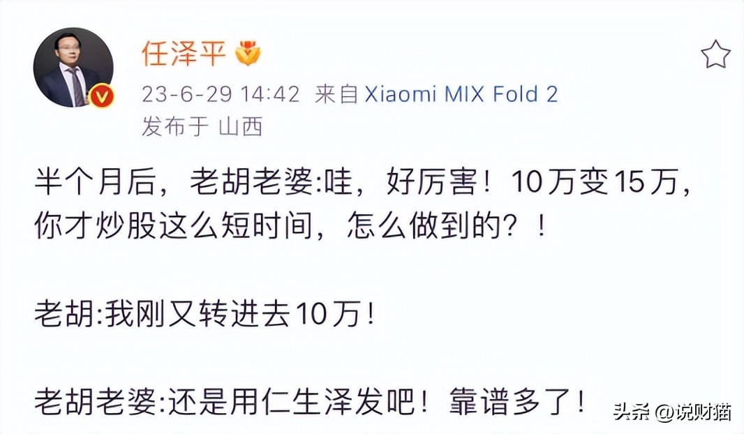 咱大A股，今天教胡锡进做人了？