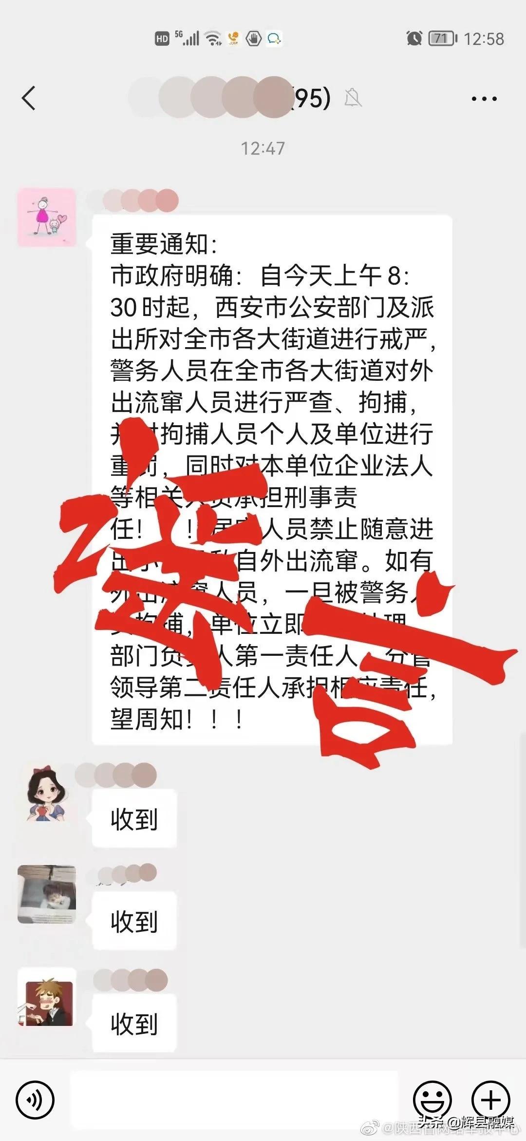 西安新增病例为核酸检测排查,西安管控区域核酸检测政策
