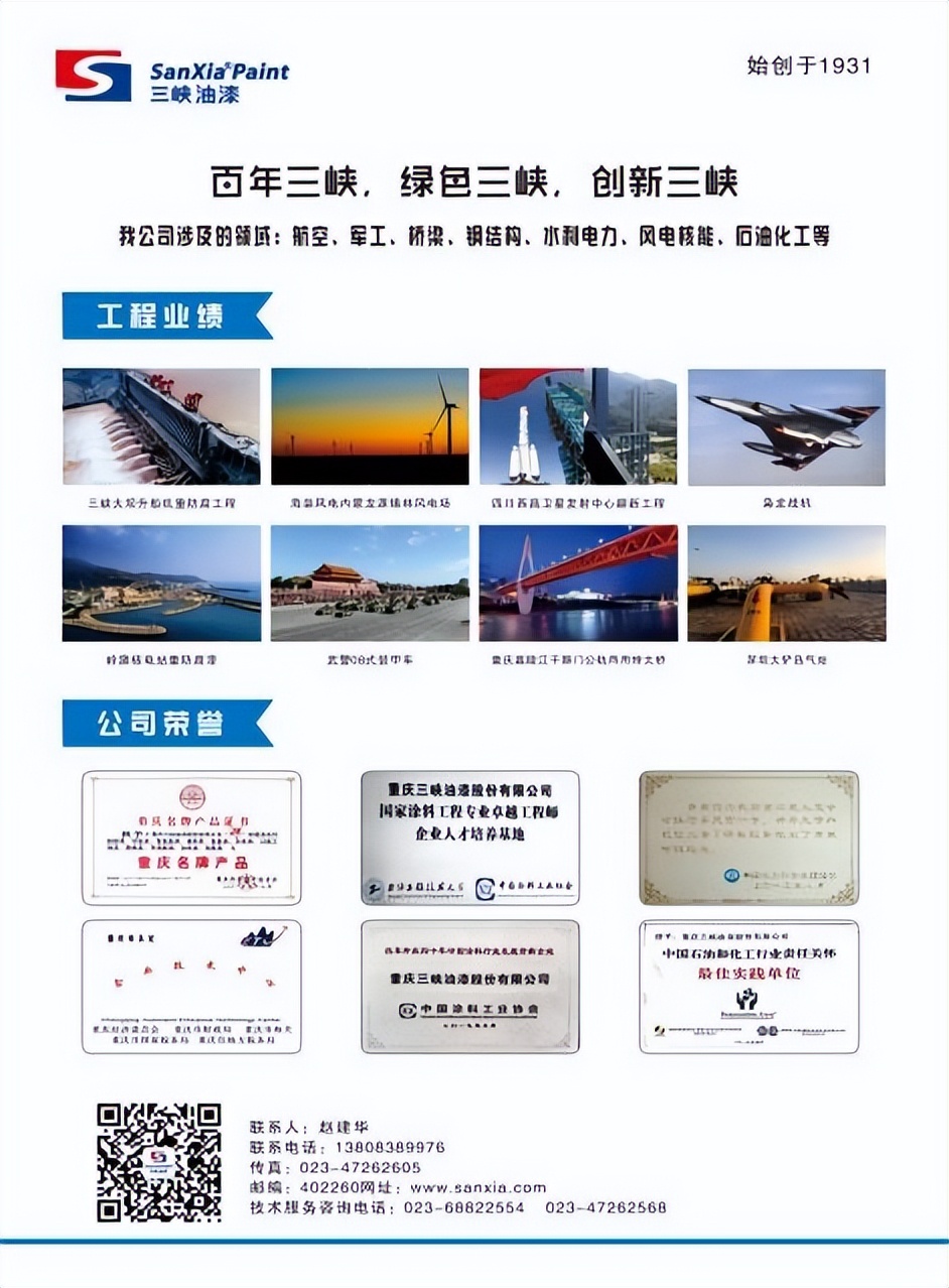 重庆氢能燃料展览会2023,重庆氢产业博览会