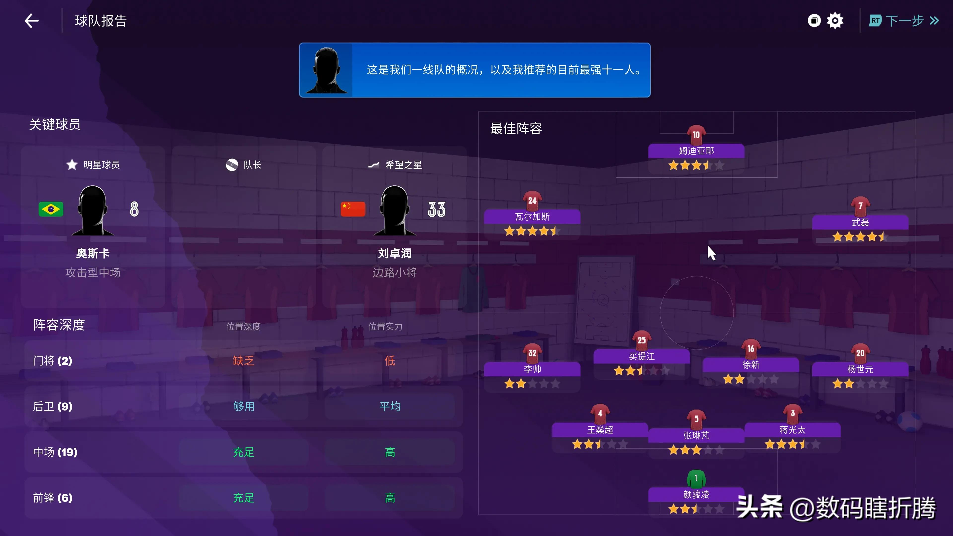 足球经理2023在哪个平台,足球经理2023账号共享