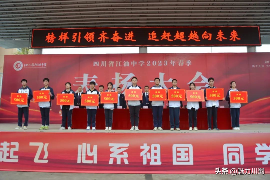 四川省江油中学现状,江油中学四川省示范性普通高中