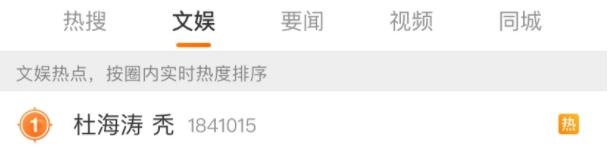 发际线秃的男星,盘点十大秃头男星佩戴假发