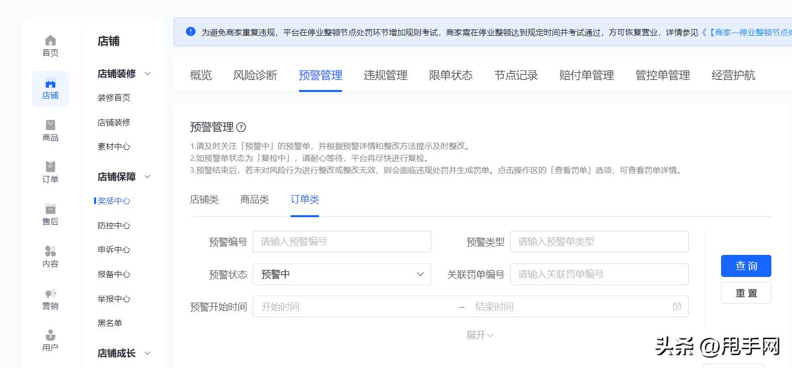 抖音商家拒绝发货是什么情况 (抖音商家不能按时发货有什么影响)