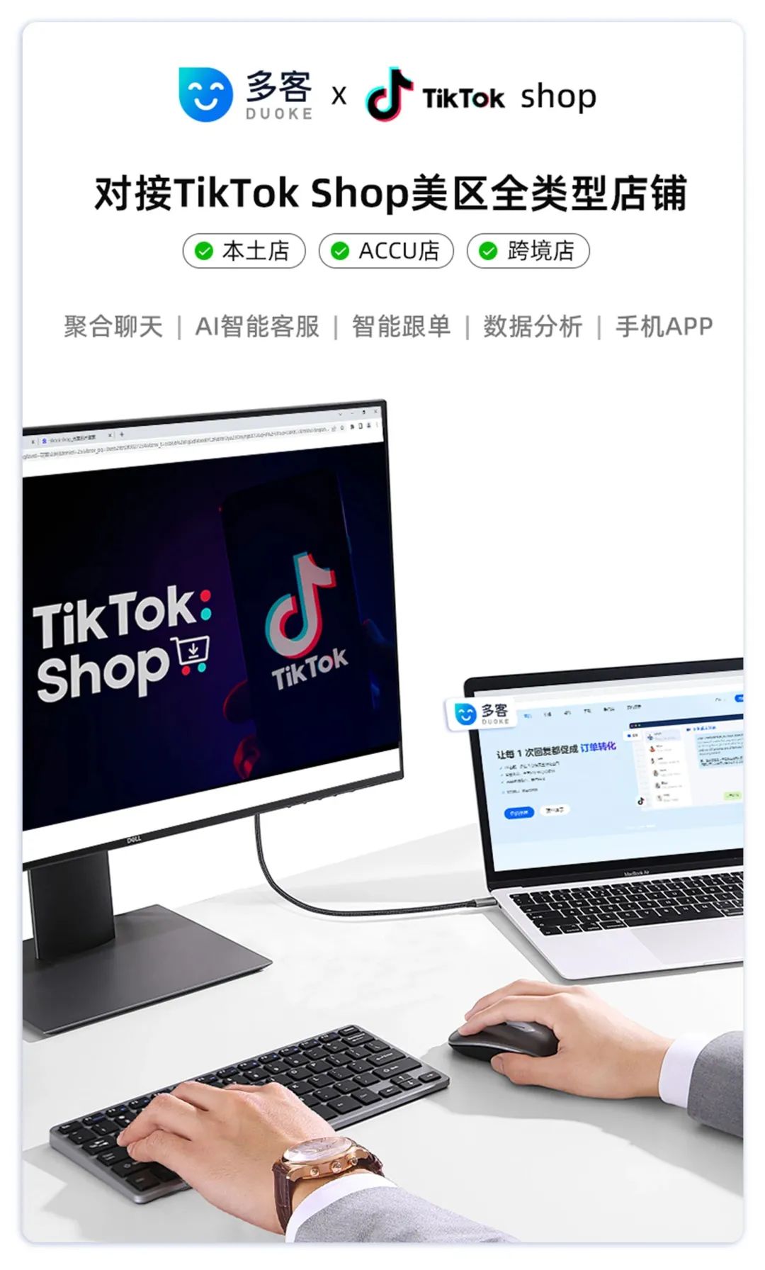 tiktokshop迎来全球年末大促季,美区tiktok店铺运营教程