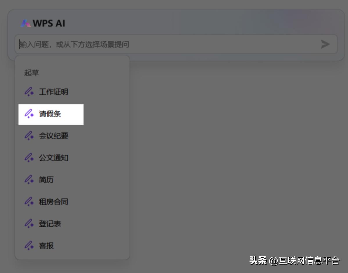 wpsai申请成功了如何使用,wps2019零基础入门教程