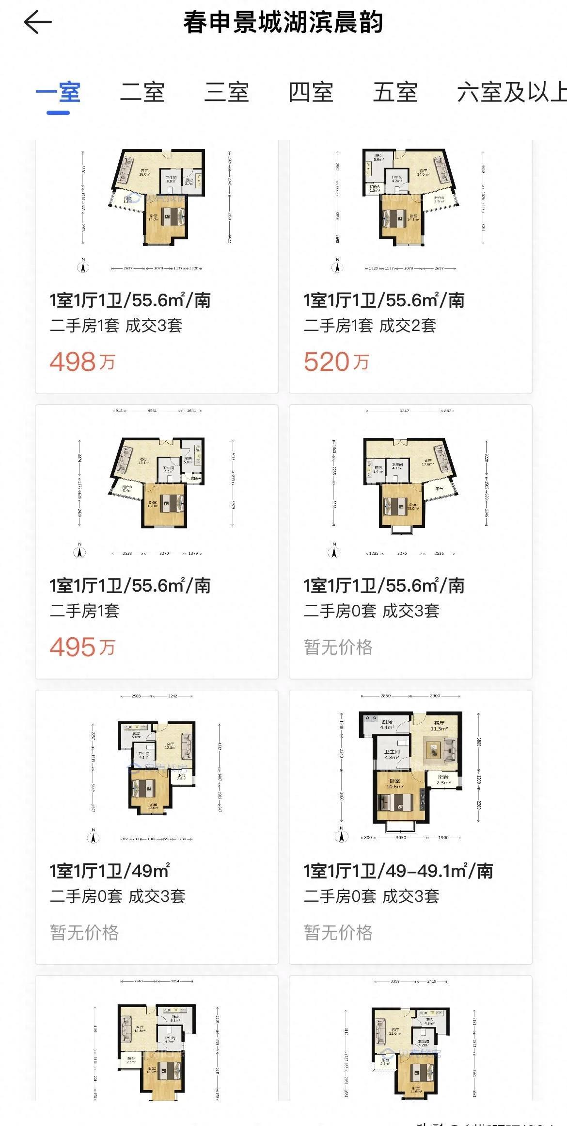 上海闵行房价跌幅最大的小区,闵行学区房楼盘价格