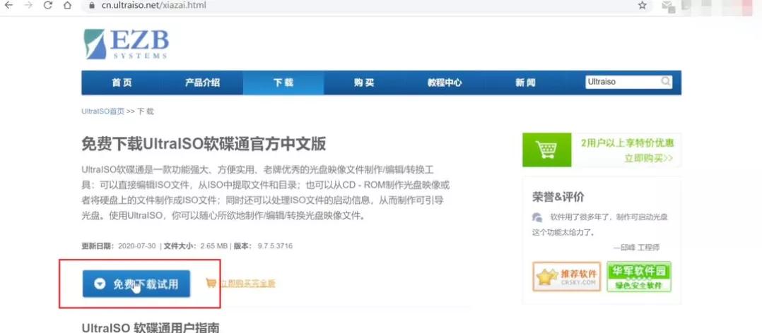 万由UNAS安装体验，国产NAS系统，官方QC支持，媲美群晖NAS