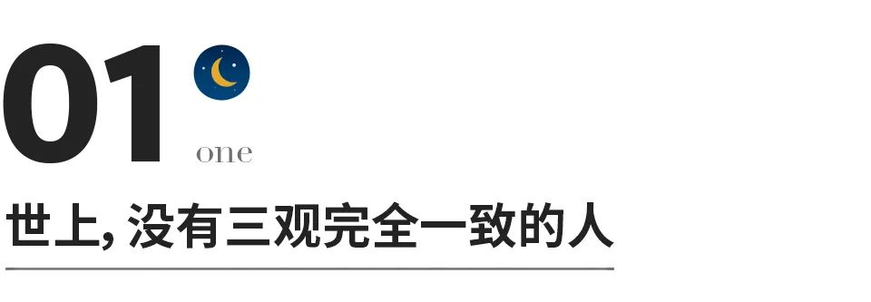 婚姻三观不合的人能走到一起吗,和一个三观不合的人婚姻能长久吗