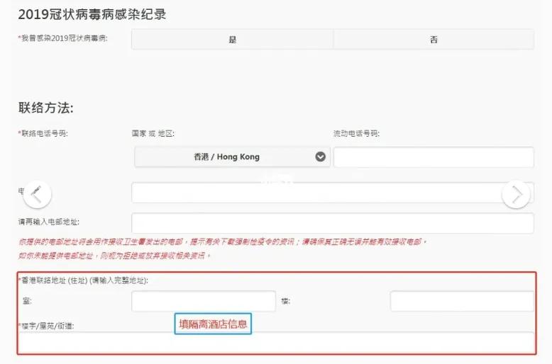入境海关健康申报小程序怎样填写,香港健康申报入口